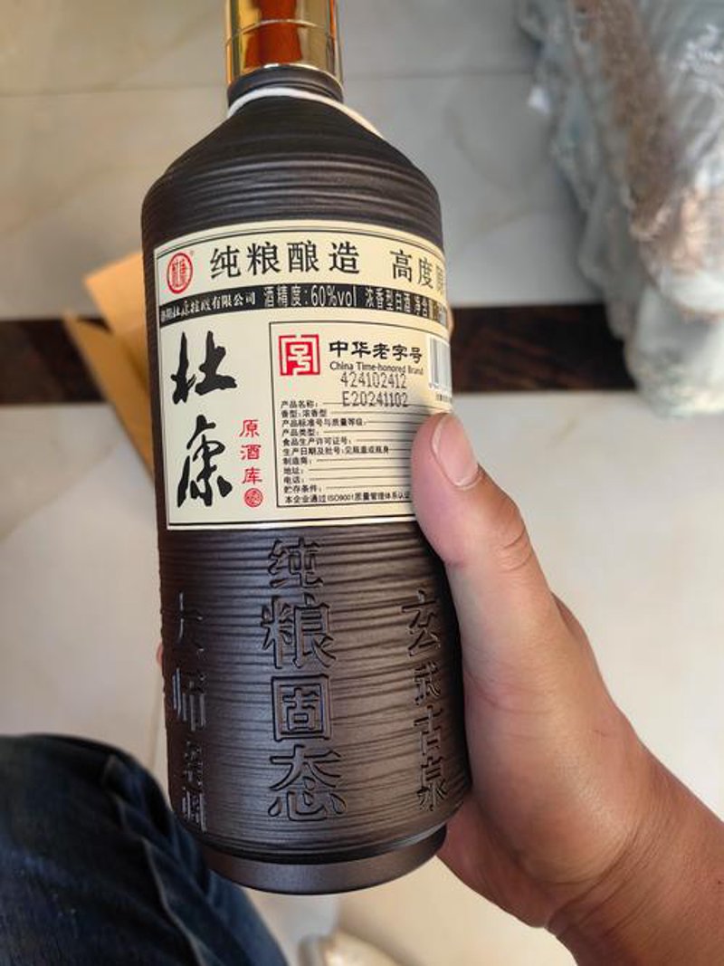 定制酒生产