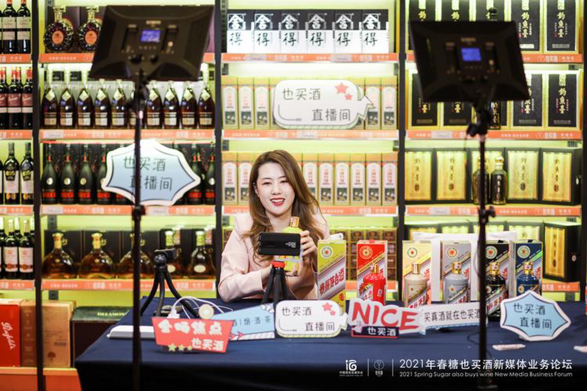 梦驰酒业