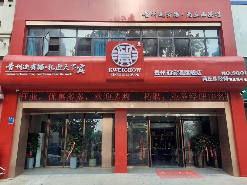 浓香型白酒选购攻略：让每一滴都醇厚